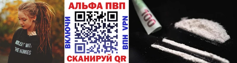 Купить закладку ГАШ  Кокаин  Меф  Псилоцибиновые грибы  Конопля  APVP  Первомайск