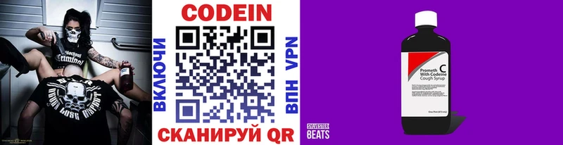 Купить  Первомайск  Кодеиновый сироп Lean напиток Lean (лин) 
