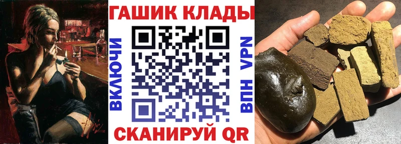 Гашиш хэш  Купить закладки  Первомайск 