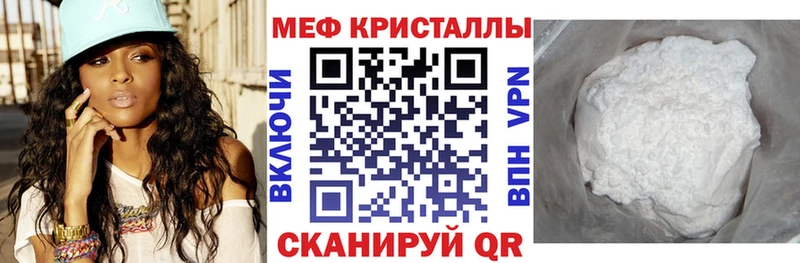 Меф мука  Купить  Первомайск 