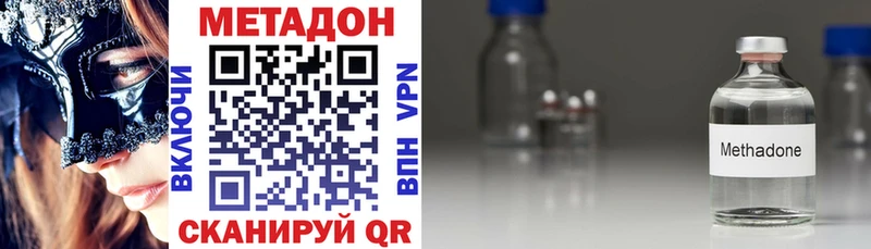 Купить закладки  Первомайск  МЕТАДОН VHQ 
