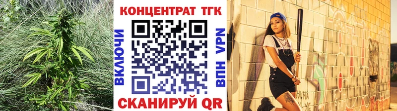 ТГК концентрат  Купить закладки  Первомайск 